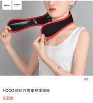 hoco 遠紅外線電熱艾灸護頸