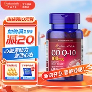 普丽普莱Puritan\'s Pride 辅酶Q10 100mg 日常保护心脏 延缓衰老 熬夜加班常备 【体验装】辅酶Q10 100mg*60粒