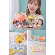 Glass Ice Cream Cup With Crystal Legs Size 245 Ml.