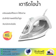 โปรโมชั่นพิเศษ เตารีด เตารีดไอน้ำ เตารีดไอน้ำ PHILIPS DST5010/10 320 มล. จัดส่งฟรี