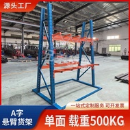 Storage Rack Vertical Storage Aluminum Cantilever Wood Storage Light A-Shaped Herringbone Warehouse 