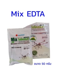 จุลธาตุรวม MIX-EDTA ขนาด 50 กรัม ไฮโดรเมท #แอลเจอะโกร