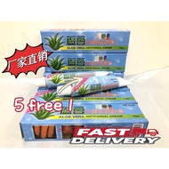 🚚𠂆家直销🚚 🪴5 FREE 1 🪴 AloeVeraAntifungalCream(Ubat Gatal Aloe Vera)台湾芦荟皮肤杀菌药膏15gm