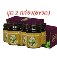น้ำมันนวดสมุนไพรKCM 2กล่อง(6ขวด)