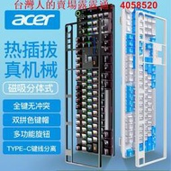 哆啦市集 現貨 鍵盤 Acer宏基真機械鍵盤青軸黑軸游戲辦公臺式電腦筆記本通用