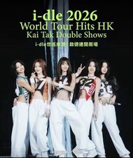 G)I-DLE 2026 香港演唱會門票