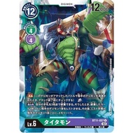 Digimon Card Game BT11-057