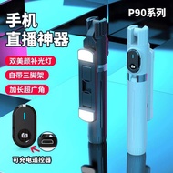 P90 Integrated Mobile Phone Bluetooth Selfie Stick Anti-Shaking Tripod Universal Live Fill Light Bra