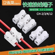 Push-type Quick Connection Terminal Block CH-2Wire Connector Quick Connector Electrical Wire Connect