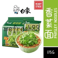 [New Products Loss-selling Volume] White Elephant Coriander Noodles Spicy Beef Soup Base Coriander N