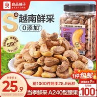 Bestore Roasted Purple Cashew Nuts 500g-良品铺子 烘烤紫衣腰果500g