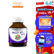 Amsel MultiVit Plus Mineral อาหารเสริมวิตามินรวม (40 แคปซูล x 1 ขวด)