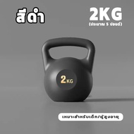 kettlebell 2/4/6/8kg ลูกตุ้มน้ำหนัก ลูกตุ้มยกน้ำหนัก เคตเทิลเบล แคทเทิลเบล ดับเบลผู้ชาย ดัมเบลของผู้
