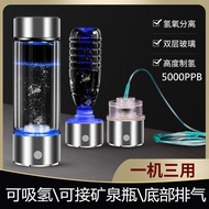 吸氢杯家用水素水杯富氢水杯高浓度富氢杯便携式氢氧电解质水杯Hydrogen Absorption Cup Household Water Water Cup Hydrogen Rich Water C