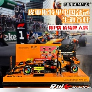 1: 43 Mini Chemai Karen MCL39 China Piastri Championship Career First Pole Doll Version Car Model