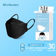 初医生（Dr.Chu）儿童N95型口罩医用防护含熔喷布3D立体舒适透气防尘无菌独立包装30只/盒【4-15岁 耀黑】