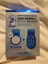 wellage 精華膠囊