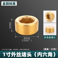 All Copper Outer Thread Plug 4-point Pipe Cap 6-point Inner Thread Stuffy Thread Plug 3cm Water Pipe