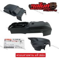Genuine Belt Cover Crankcase MIO Year 2002-2004 5vv-e5413-01 5vv-e5333 5vv-e5492 **Sold Separately