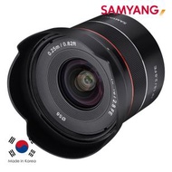 三養 - Samyang AF 18mm F2.8 FE for Sony E 自動對焦鏡頭 香港行貨 原廠2年保養 森養