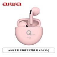 AIWA愛華 真無線藍牙耳機 粉 AT-X80Q