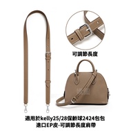 Hermès Suitable For Hermes Kelly25/28 Adjustable Strap Epsom Calfskin Bag 2424 Shoulder Crossbody