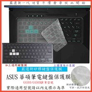 2pcs ASUS GA503Q GA503QM GA503QS GA503Q Keyboard Film Protective Cover