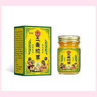 热销中五毒柏草皮肤瘙痒止痒膏止痒王全身皮肤瘙痒干痒快速止痒抑菌膏 Best-selling Wudu Bai Cao Anti-Itch Cream for Skin Itch Relief, Rap