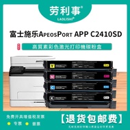 Suitable for Shile C2410SD Selenium Drum 2410SD Laser Printer Ink Cartridge CT351275Toner Cartridge 