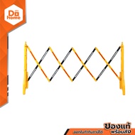 NASH แผงกั้นจราจร ยืดหดได้ รุ่น 7610 |EA|