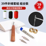Taiwan Shipment🔥39-Piece Set Big Nose Steel Needle Hand Sewing Needle Big Eye Needle Big Eye Steel N