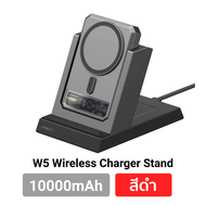 [ลดส่งท้ายปี] Orsen W5 แท่นชาร์จไร้สาย 4 in 1 + แบตสำรอง 10000mAh powerbank Wireless Charge แม่เหล็ก