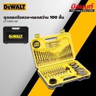 DEWALT-DT71563-QZ Screwdriver Set + 100 Drill Bits