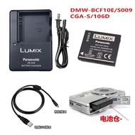 Original Panasonic DMC-FH1 FH3 FX40 FX48 FX700 Camera Charger Battery DMW-BCF10E