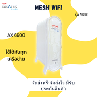 Mesh อุปกรณ์กระจายไวไฟ รุ่น A6268 สินค้า90% AX6600 จัดส่งฟรี จัดส่งไว มีรับประกันสินค้า