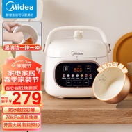 美的（Midea）一人食迷你电压力锅2.2L开盖火锅家用智能预约触控面板白晶易清洁内胆MY-C244高压锅电饭煲1-3人