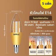 OPPLE | หลอดไฟ LED ประหยัดพลังงาน E27 E14