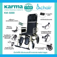 Karma รุ่น ปรับเอนนอน KM-5000 รถเข็นผู้ป่วย รถเข็น อลูมิเนียม ปรับเอนนอนได้ Reclining Foldable Aluminum Wheelchair