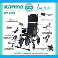 Karma รุ่น ปรับเอนนอน KM-5000 รถเข็นผู้ป่วย รถเข็น อลูมิเนียม ปรับเอนนอนได้ Reclining Foldable Alumi