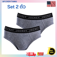 Set 2กล่อง JOCKEY UNDERWEAR กางเกงในชาย รุ่น COTTON STRETCH KU 1730 1000 สีเทา ทรง BRIEFS กางเกงใน กกน ชุดชั้นในชาย