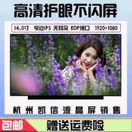 N140HCE-EN2 N140HCE-EAC LP140WFA SPD1 M140NWF5 R2 LCD A+Screen