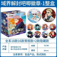 (READY STOCK🇲🇾)100% Original KAYOU JuJutsu Kaisen Vol.3  58mm Blind Box Badge