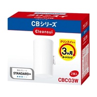 Cleansui Water Purifier, Directly Connected to Faucet, CB Series Replacement Cartridge, Pack of 2, CBC03W-NW 【Direct from japan】