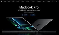 (527)Mac省錢＋長知識-元月的『狼』真的來了！M2 Pro Max MacBook Pro及M2 Mini正式發表