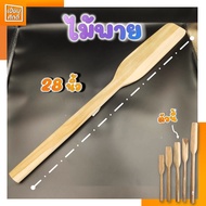 Large Spatula 28 Inches Long Handle