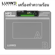 Luowei LW-HP2 เครื่องทำความร้อนสำหรับ โทรศัพมือถือ  15นิ้ว เครื่องมือช่างซ่อม