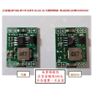 DC [Yuntingshu] MP1584 Ultra-Small High-Efficiency-3A Adjustable Buck Module Ultra-LM2596 24V To 12V