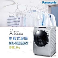 Panasonic國際 13/15/16公斤洗脫變頻洗衣機NA-V130DW另NA-V158DW入內看價