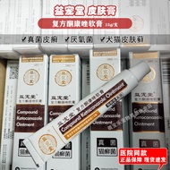Pet Topical Antibiotic Ointment Sulfate Neomycin And Ketoconazole Cream for Cats And Dogs Wound Infe