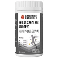 Beijing Tongrentang Sichuan Health (My Emperor) Vitamin C Vitamin E Niacinamide Tablets 72g (120 Tab